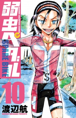 Yowamushi Pedal - Spare Bike