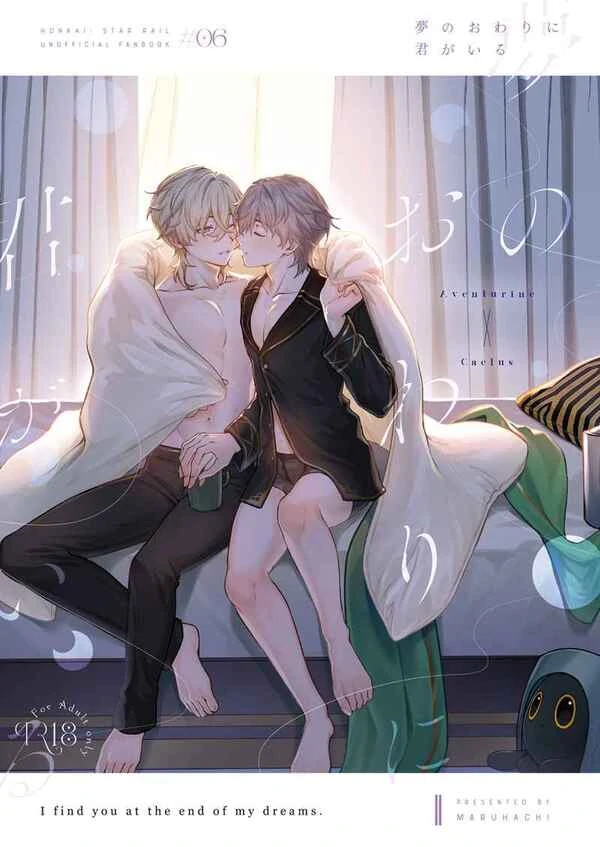 Yume no Owari Ni Kimi ga Iru