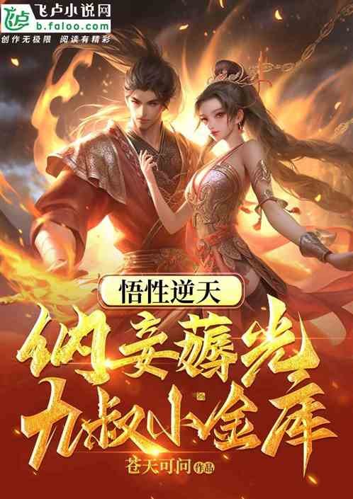 Zombie Agreement: A supernatural comprehension, plundering Uncle Jiu&#8217;s small treasury
